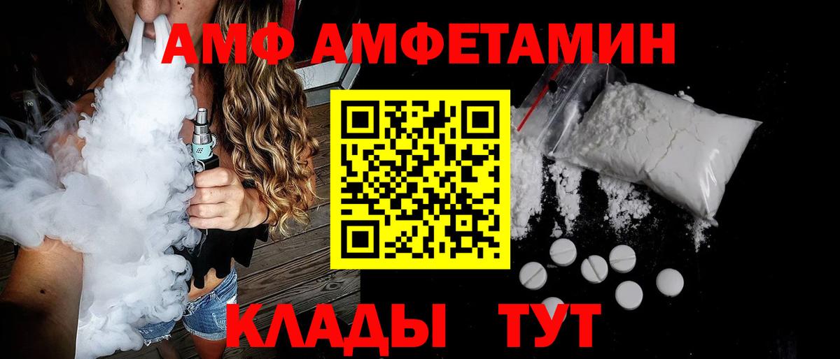 Amphetamine  Вход с VPN  Сегежа  Амфетамин  АМФ VHQ 