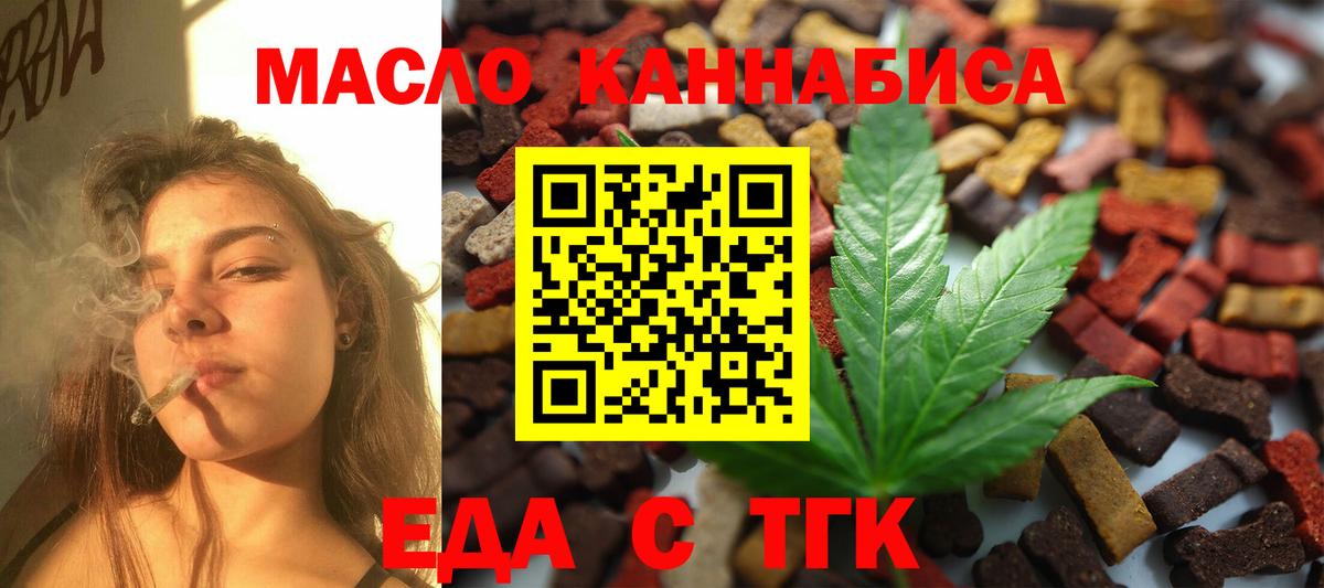 Сегежа  Печенье с ТГК конопля  Вход с VPN 