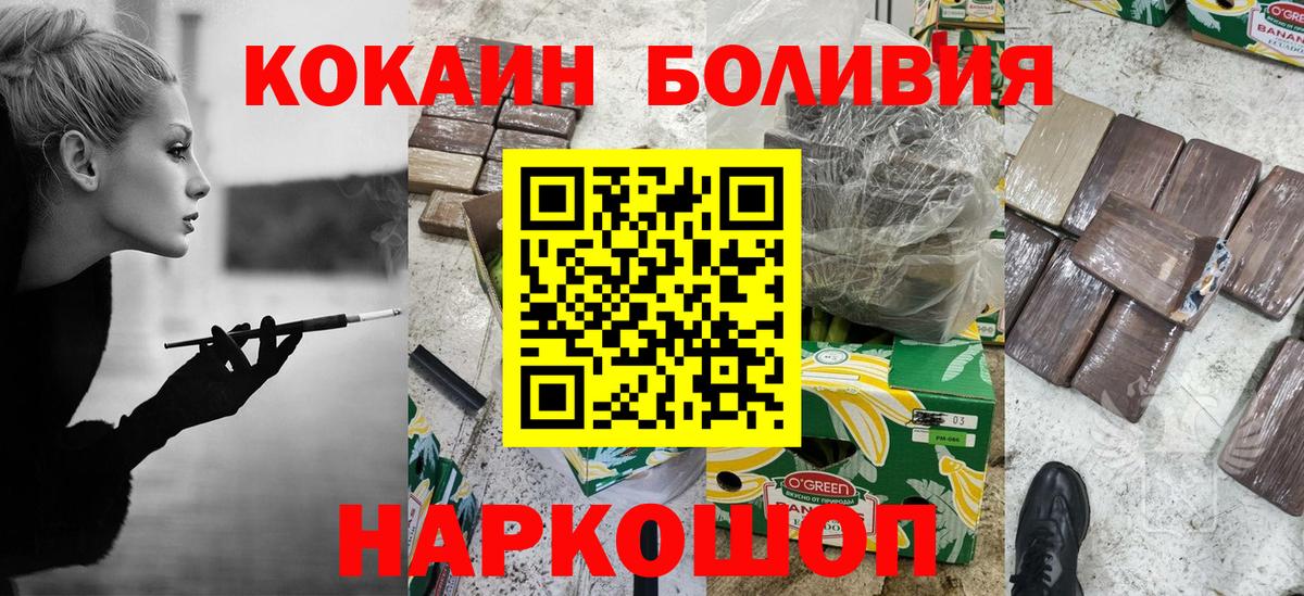 КОКАИН Колумбийский  Cocaine VHQ  Вход с VPN  Сегежа 