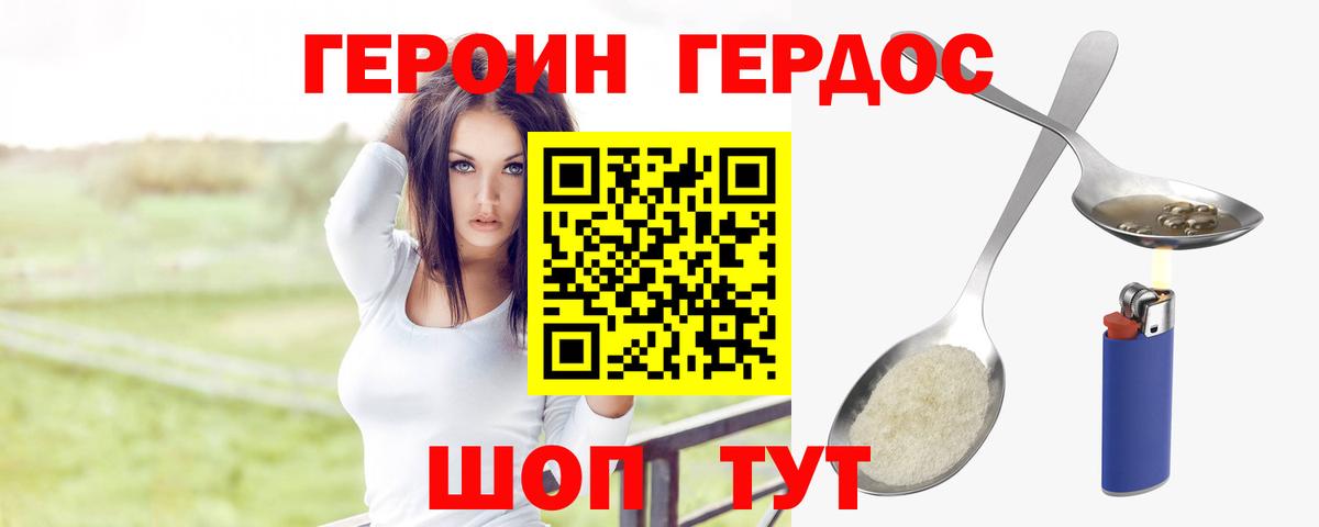 Сегежа  ГЕРОИН афганец  Вход с VPN 