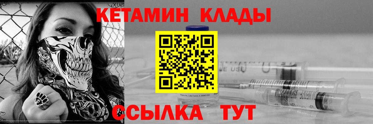 Кетамин VHQ  Вход с VPN  МЕГА сайт  Сегежа 