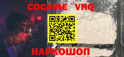 кокаин VHQ Пушкино