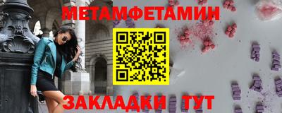 мет Пыть-Ях