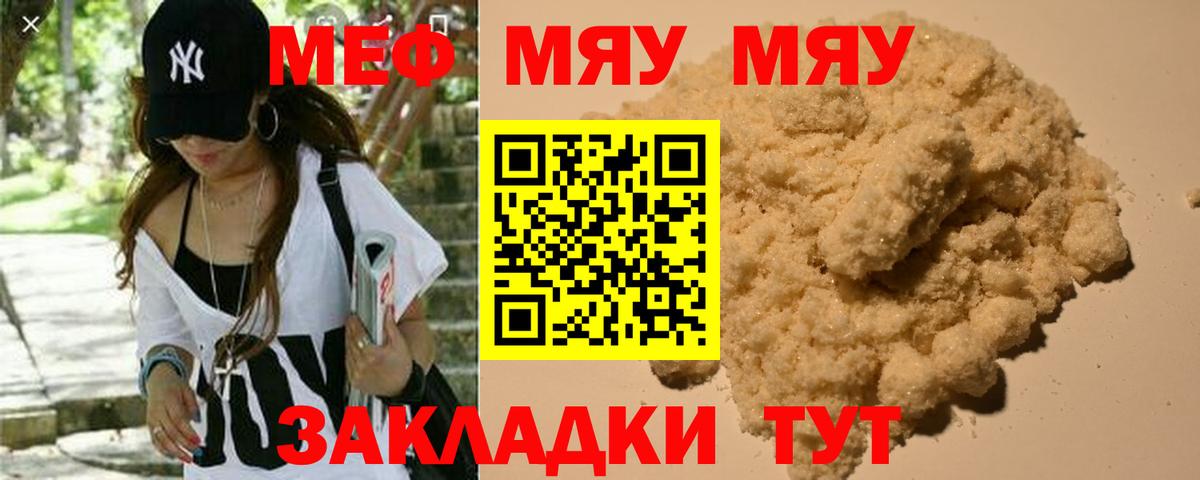 МЕФ кристаллы  КОКАИН  Метамфетамин  Экстази  Вход с VPN  Меф МЯУ МЯУ  Как найти закладки?  MDMA  Конопля  Сегежа  Гашиш  Cocaine 