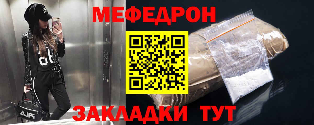 Сегежа  Меф кристаллы  Вход с VPN  МЯУ-МЯУ  МЯУ-МЯУ mephedrone 