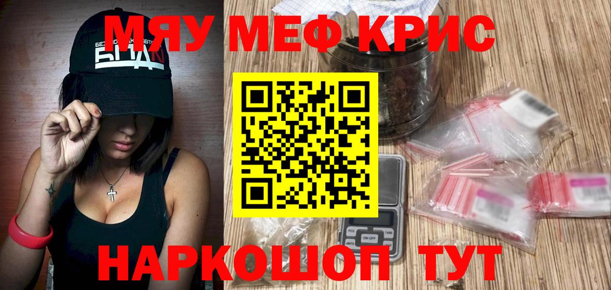 Меф Сегежа