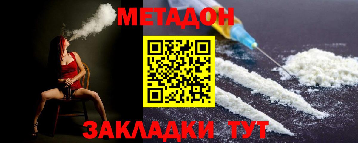 Сегежа  МЕТАДОН VHQ  Вход с VPN 