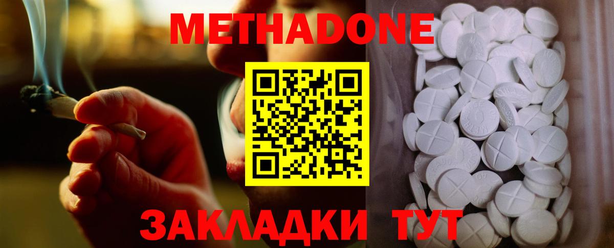 Метадон кристалл Сегежа
