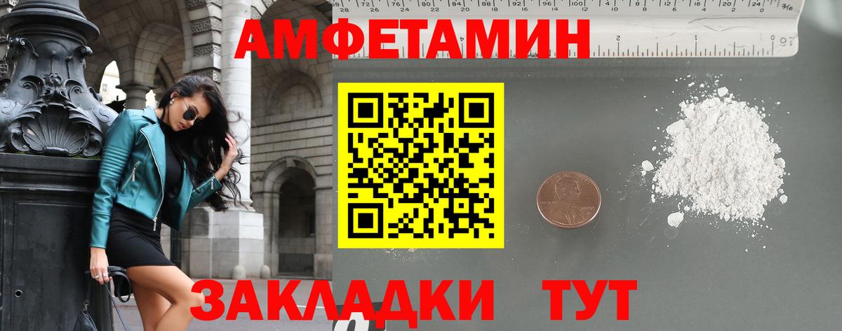 МЕТАМФЕТАМИН пудра Сегежа