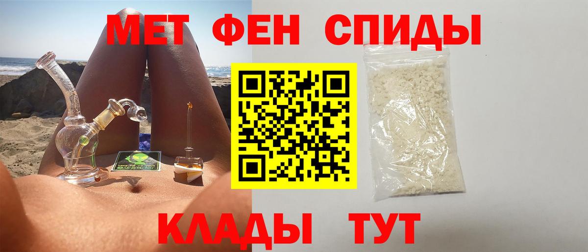 Метамфетамин пудра  Метамфетамин пудра  Вход с VPN  Сегежа 