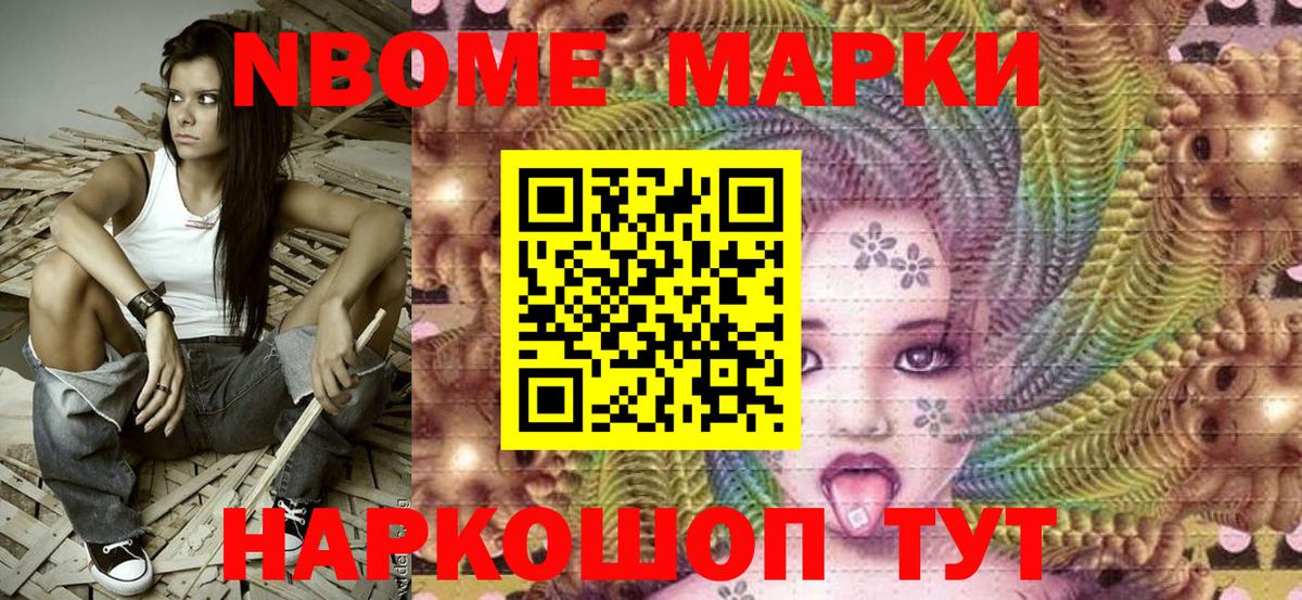 продажа наркотиков  Марки N-bome  Сегежа  Вход с VPN  Наркотические марки 1,8мг  Наркотические марки 1,8мг 