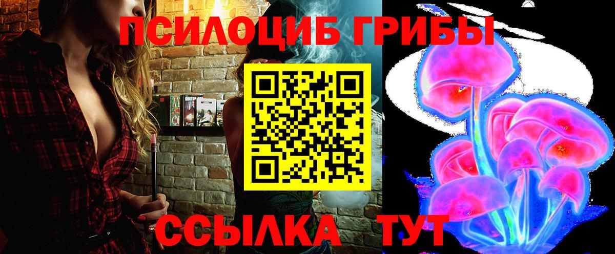 Галлюциногенные грибы MAGIC MUSHROOMS Сегежа